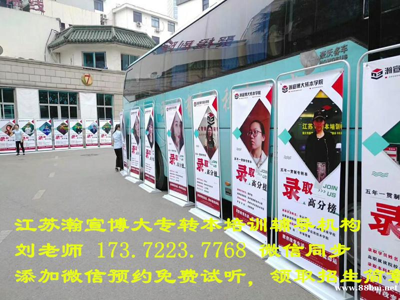 江苏南京扬州宿迁淮安连云港五年制专转本是什么?报考有何用? 江苏南京扬州宿迁淮安连云港五年制专转本是什么?报考有何用?