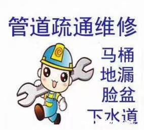 城阳区24小时管道疏通,抽粪 城阳区24小时管道疏通,抽粪