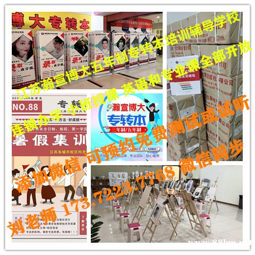 基础太差能转本吗?南京哪里有五年制专转本零基础培训辅导班? 基础太差能转本吗?南京哪里有五年制专转本零基础培训辅导班?