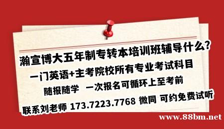 江苏第二师范学院五年制专转本各招生专业考试科目及录取率详情! 江苏第二师范学院五年制专转本各招生专业考试科目及录取率详情!