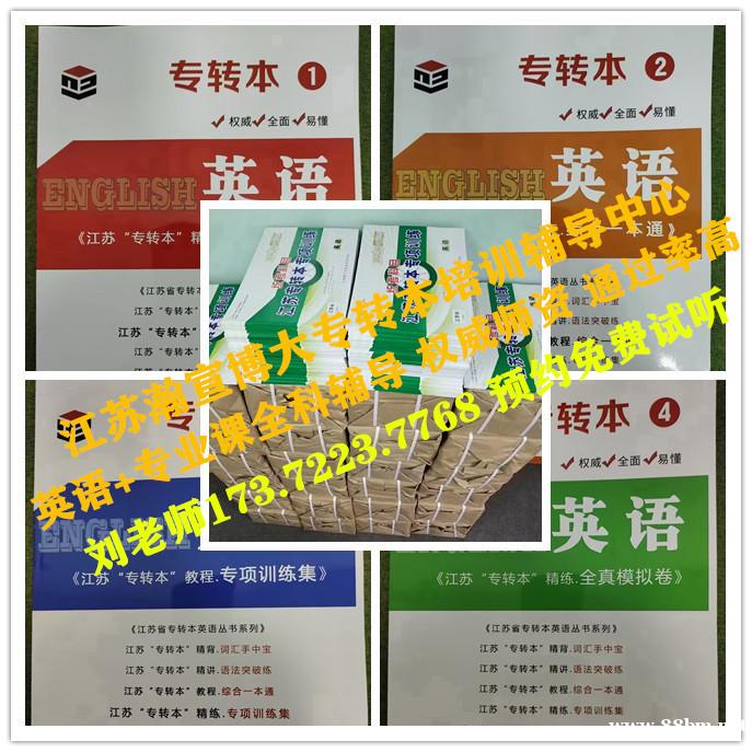 五年制专转本英语底子弱就来瀚宣博大辅导班金牌老师授课,提分快 五年制专转本英语底子弱就来瀚宣博大辅导班金牌老师授课,提分快