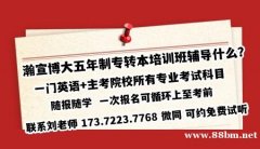 江苏第二师范学院五年制专转本各招生专业考试科目及录取率详情! 江苏第二师范学院五年制专转本各招生专业考试科目及录取率详情!