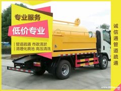 城阳区低价管道疏通，抽化粪池