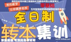 南京三江学院五年制专转本各专业考试科目及分数线、录取率详情! 南京三江学院五年制专转本各专业考试科目及分数线、录取率详情!
