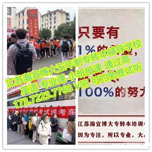 江苏五年制专转本是什么?考试科目有哪些?各科具体考什么? 江苏五年制专转本是什么?考试科目有哪些?各科具体考什么?