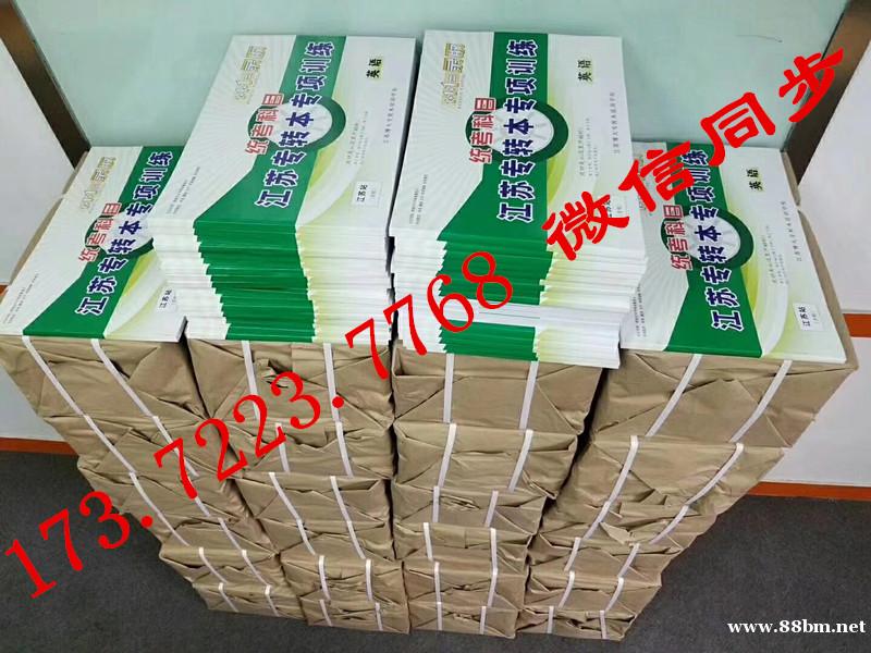 备考江苏五年制专转本英语想考高分,阅读很关键!得阅读者得高分 备考江苏五年制专转本英语想考高分,阅读很关键!得阅读者得高分