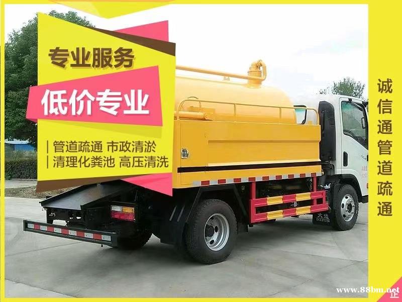 李沧专业清理化粪池 李沧专业清理化粪池