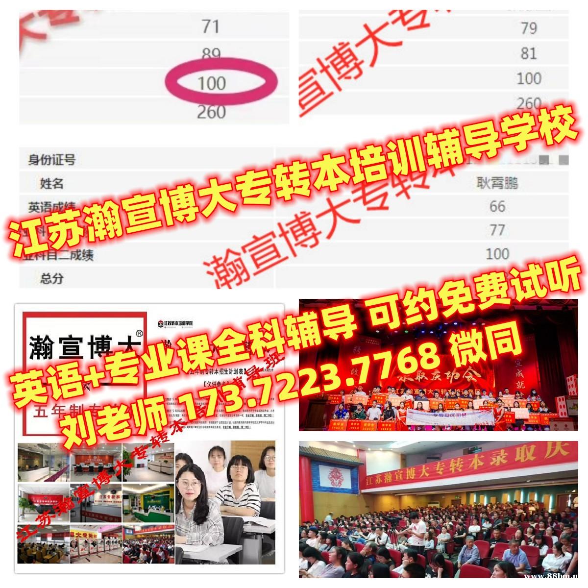 厉害!这个五年制专转本培训机构高分这么多,还有满分!惊叹! 厉害!这个五年制专转本培训机构高分这么多,还有满分!惊叹!