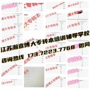 五年制专转本这家机构高分及满分之多超乎你想象！大品牌值得信赖